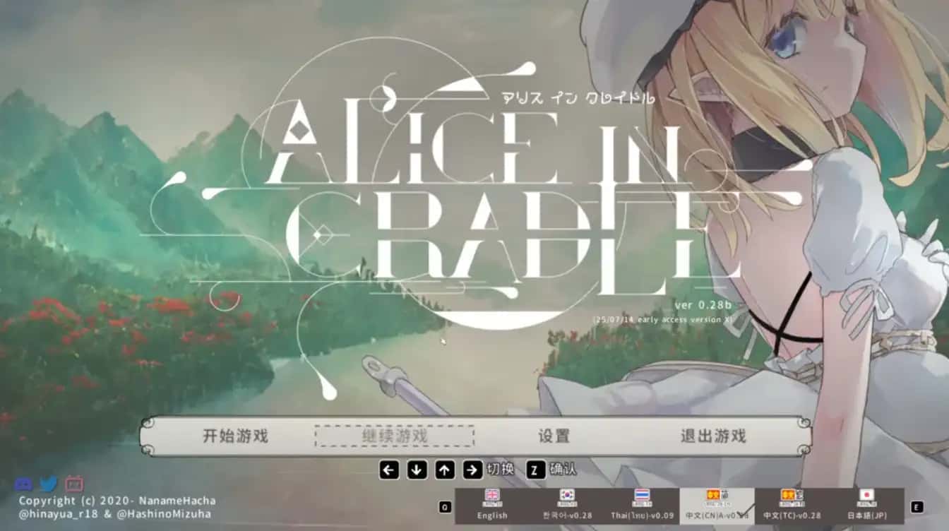 爱丽丝的摇篮|Alice in Cradle官网插画