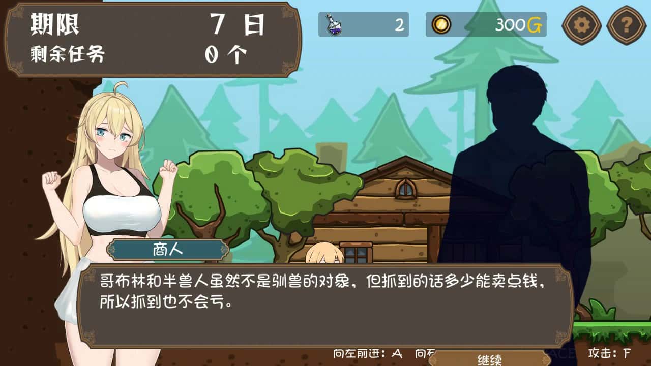 游戏截图4